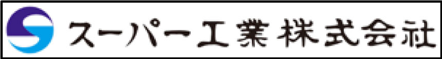 ドライ型ミスト発生装置 | 製品情報 | 高圧洗浄機ならスーパー工業